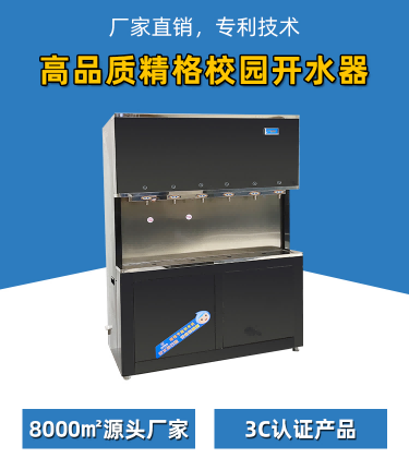 福州學校開水器怎么買能便宜，源頭工廠有實力質好價更優(yōu)【精格凈水】