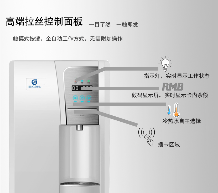 掛壁式管線飲水機，告別傳統(tǒng)飲水方式[精格凈水]