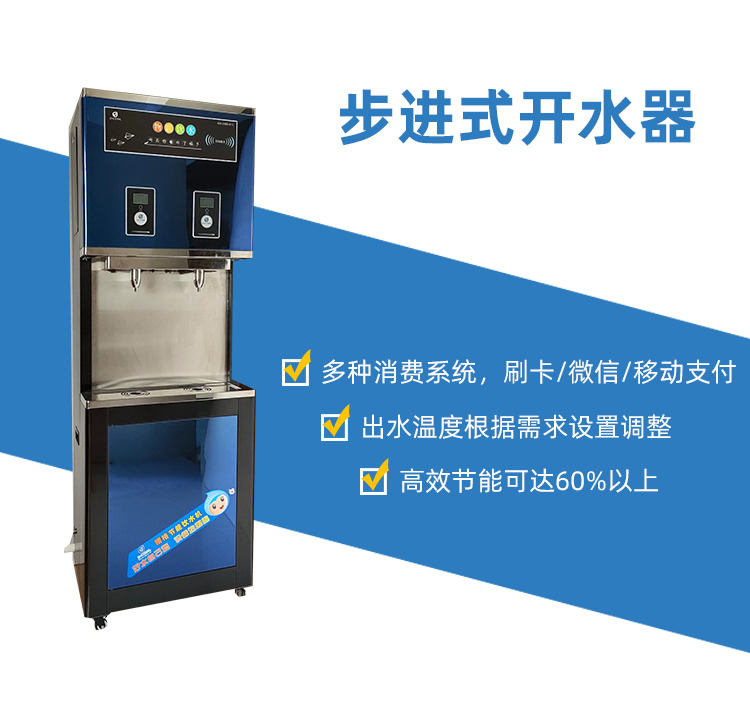 步進式電開水器廠家,選擇交貨準時質(zhì)量穩(wěn)定的品牌廠家[精格凈水]