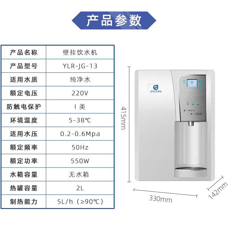 壁掛飲水機(jī)