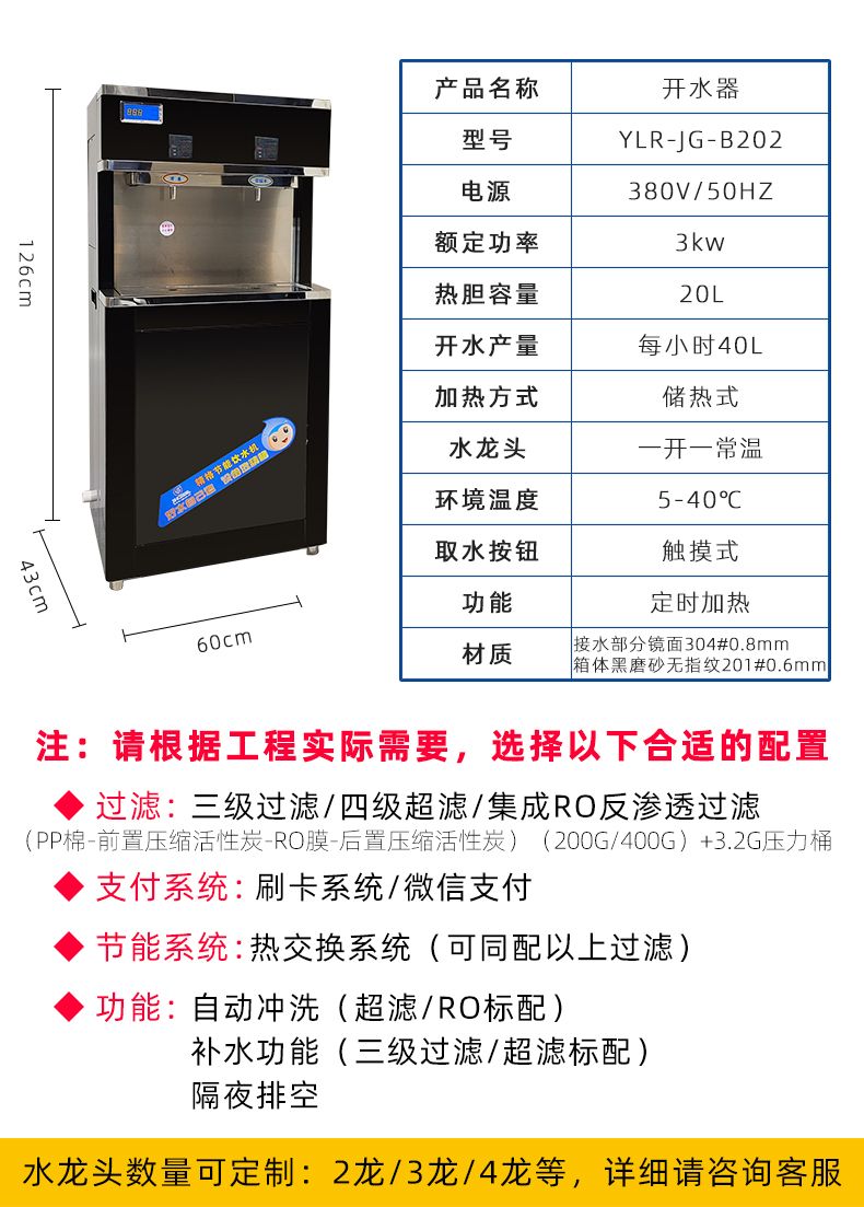 學校直飲水機