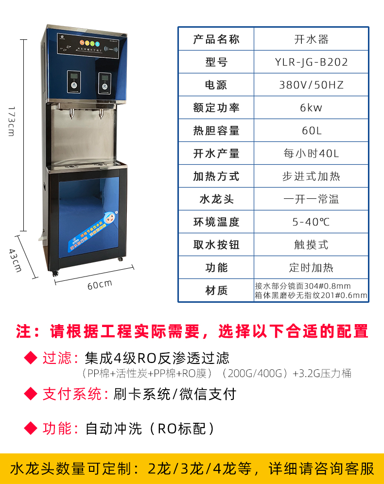 步進(jìn)式開水器