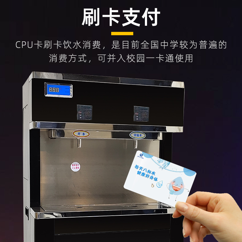 福建學(xué)校直飲水機價格